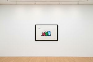 Invader - Still Life with Pocari Can